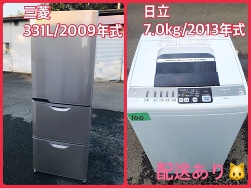 ⭐️7.0kg⭐️ 送料設置無料✨大型洗濯機/冷蔵庫✨二点セット♪