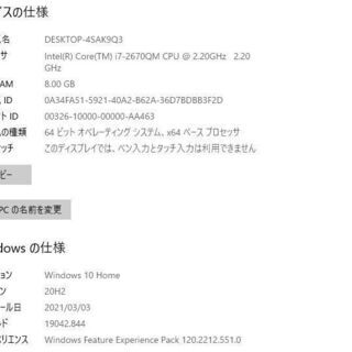 最新Windows10+office 爆速新品SSD512GB 東芝Dynabook T351/46CWD 第二