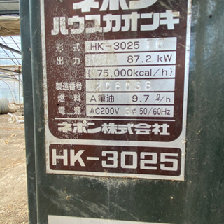 本日、締め切ります！ハウス加温機 HK-3025 新しく入荷の中古品！