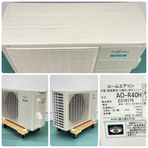 標準取付無料*安心の1年保証*富士通 2018年 100V 14畳*S272