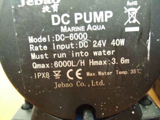 DC-6000　Jebao Water Pump DC ポンプ