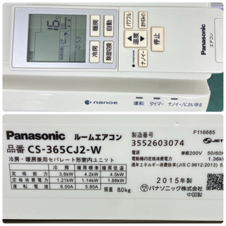 標準取付工事無料＊安心の30日保証＊パナソニック 2015年製12