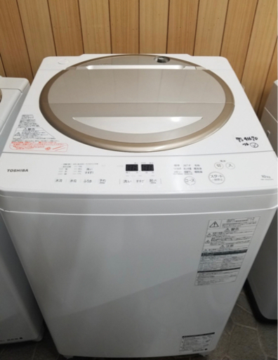 在庫処分10㌔洗濯機(TOSHIBA)✨✨お値下げ‼️35000円→20000円‼️