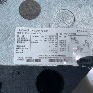 HITACHI 天井埋め込みエアコン