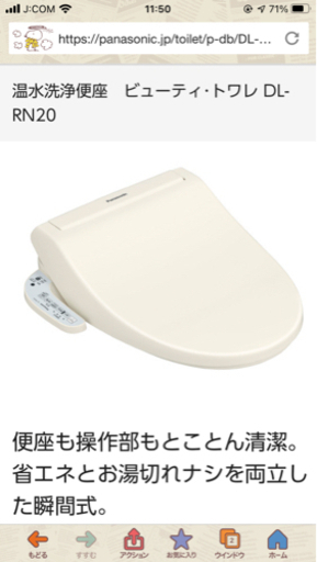 Panasonic DL-RN20-CP ウォシュレット　瞬間式　2020年製