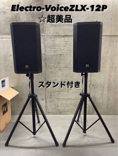 Electro-VoiceZLX-12Pパワードスピーカー 2台セット☆超美品