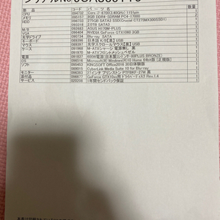 デスクトップパソコン ゲーミングPC