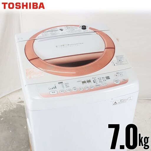 中古 全自動洗濯機 縦型 7kg 東芝 AW-70DM-WP  静音DDモーター 風呂水 京都在庫 DH5175