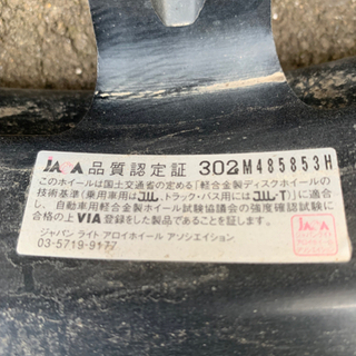 軽用16インチアルミホール