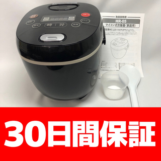 ヒロ・コーポレーション マイコン式炊飯器 HR-05 4合炊き 