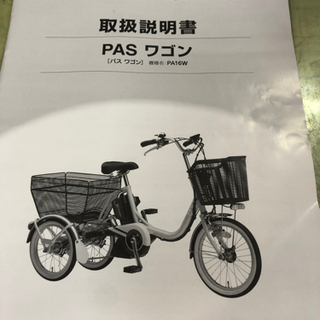🔴売約済🔴♦️値下げしました♦️🌹美品🌹電動アシスト自転車