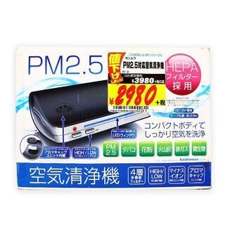 空気清浄機 PM2.5対応 AI-3 車載 カシムラ