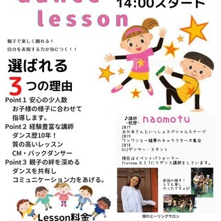 ０才〜参加OK!!親子一緒に参加！リズムに乗って身体を動かそう！奈良・天理