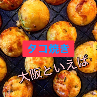 🎢20代&充実⛱🐙たこ焼きクルクル🗯社会人ビギナー🔰👌