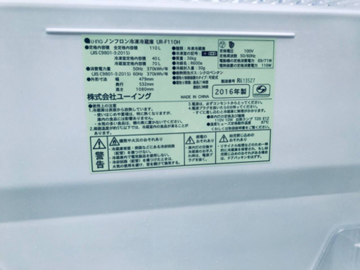 ③566番 U-ING✨ノンフロン冷凍冷蔵庫✨UR-F110H‼️