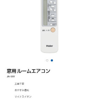 窓枠取り付けエアコン、フレーム