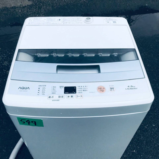 ③✨2017年製✨549番 AQUA✨全自動電気洗濯機✨ ③✨2017年製✨549番 AQUA✨全自動電気洗濯機✨