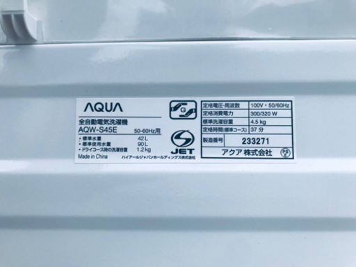 ③✨2017年製✨549番 AQUA✨全自動電気洗濯機✨AQW-S45E‼️
