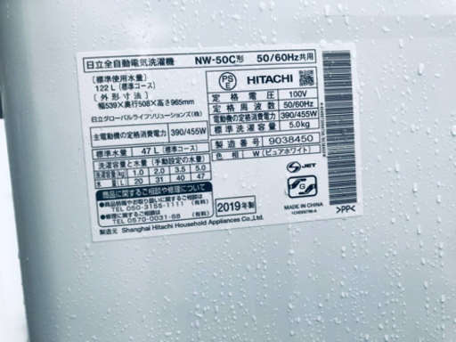 ③✨2019年製✨578番 HITACHI✨日立全自動電気洗濯機✨NW-50C‼️