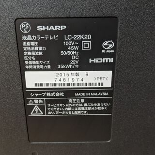 SHARP AQUOS LC-22K20 22型液晶テレビ
