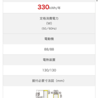 日立　冷蔵庫　R-V32NV