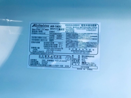 ♦️EJ864番Abitelax 電気冷凍冷蔵庫 【2019年製】