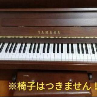 ピアノ最終値下 ヤマハアップライト