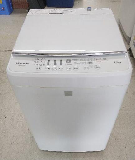 ハイセンス　Hisense　洗濯機　4.5k   HW-G45E4KW   ネット欠品　6ヶ月保証付