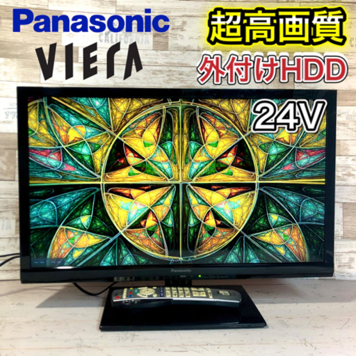 【すぐ見れるセット‼️】Panasonic VIERA 液晶テレビ 24型✨ 外付けHDD⭕️ 配送無料