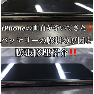 iPhoneのバッテリー膨張はたった一つ！原因は〇〇！