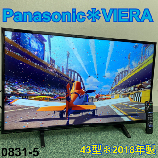 ＊パナソニック液晶テレビ ビエラ 43型 2018年製＊0831-5