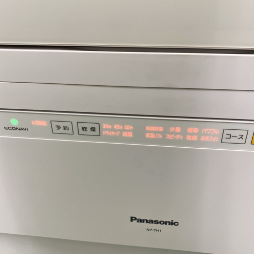 パナソニック 食洗機 ファミリータイプ 2017年製＊0831-6