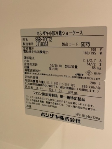 業務用冷蔵庫