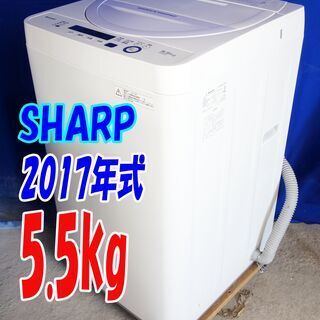 残暑mo頑張ろうセール！！?2017年式☆超美品☆SHARP☆ES-