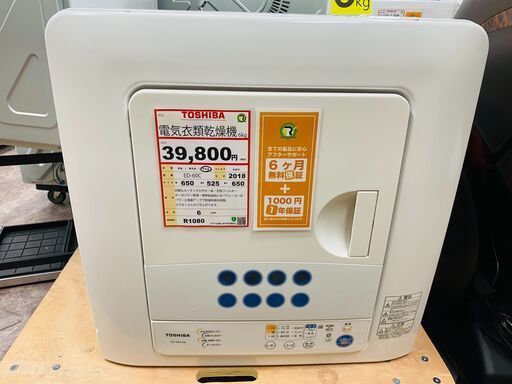 家電を探すなら「リサイクルR」❕ TOSHIBA  電気衣類乾燥機❕ 購入後取り置きにも対応 ❕R1080