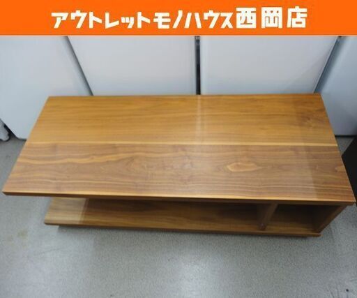 センターテーブル 幅120cm ニトリ コネクト120 木目調 ブラウン 札幌　西岡店