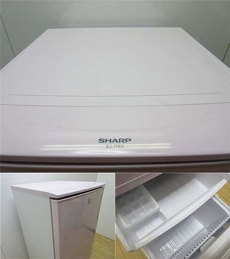 不足品あり】＊2017年製 SHARPノンフロン冷凍冷蔵庫167L