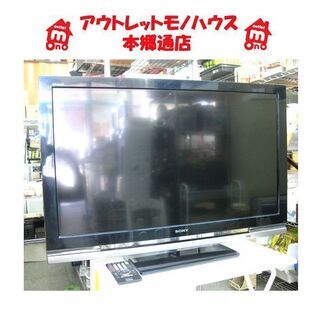 札幌 40インチ 2008年製 SONY ブラビア TV テレビ...