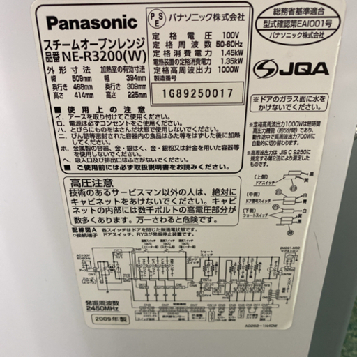 ＊Panasonic スチームオーブンレンジ ビストロ＊0831-9