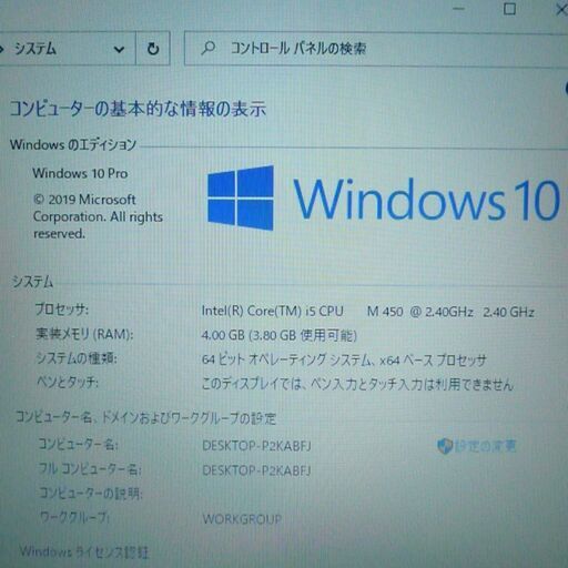 新品爆速SSD 256GB ノートパソコン 良品 16型ワイド TOSHIBA