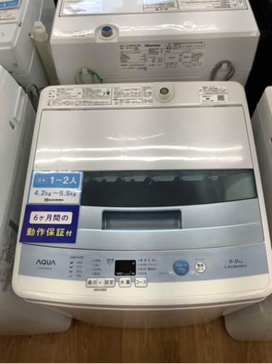 AQUAの全自動洗濯機売ります！