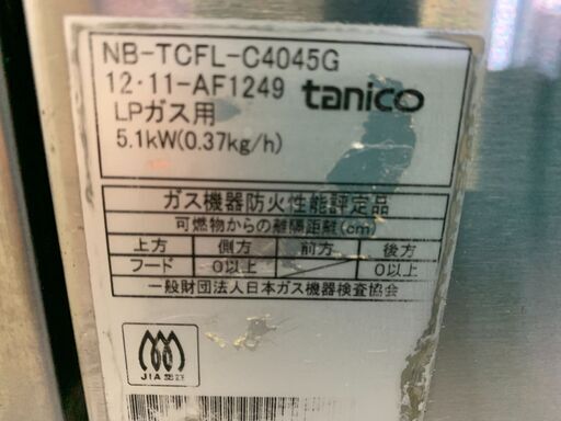 210831）業務用 厨房用品 タニコー 低輻射熱式NB卓上ガスフライヤー NB  