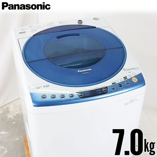 中古 全自動洗濯機 縦型 7kg Panasonic NA-FS70H5-A 風呂水 京都在庫 DH5235