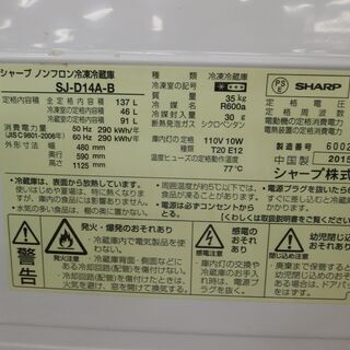 ID 979133 シャープ137L 2015年製 SJ-D14A-B