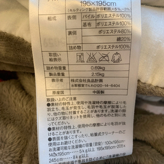 無印良品　コタツ　廃盤品　タモ材
