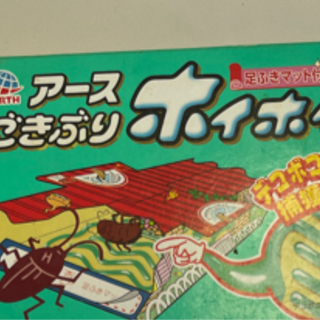 中古ホイホイホイが無料 格安で買える ジモティー 中古ホイホイホイが無料 格安で買える ジモティー