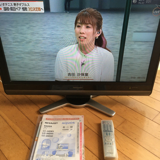 【ネット決済】シャープ液晶テレビ　32型　2009年