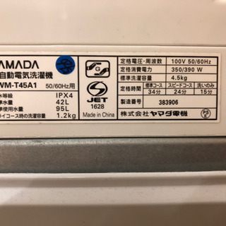 生活家電 【愛品館江戸川店】「保証有り」YAMADAヤマダ 4.5kg 全自動洗濯