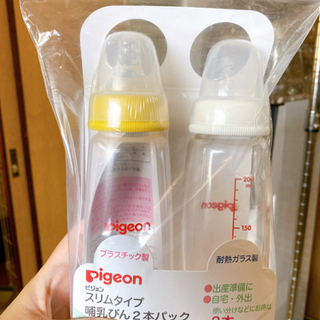 ピジョン　哺乳瓶　新生児から　２本セット