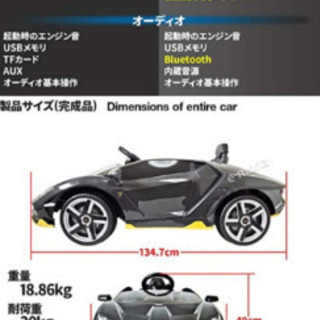 ランボルギーニ　キッズラジコンカー